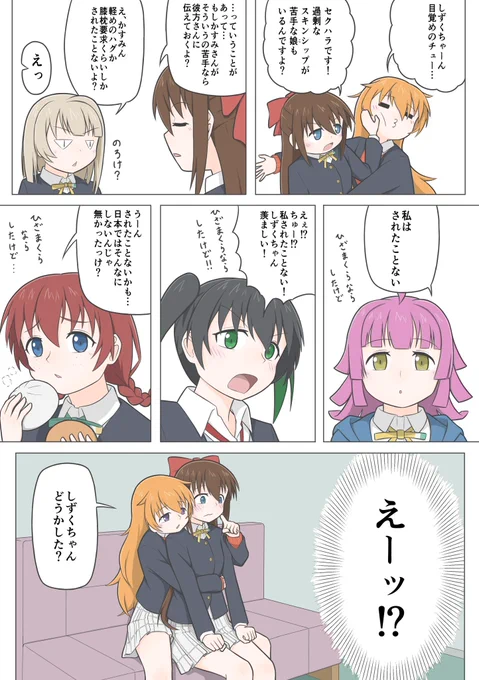 距離感がおかしいかなしず
#虹ヶ咲 