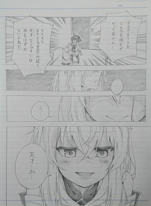 【※キャラ崩壊注意】 【※超絶妄想漫画】 まつりちゃん漫画の20ページ目ができたので上げときます!!🏮✨ 続きはお楽しみに～♪