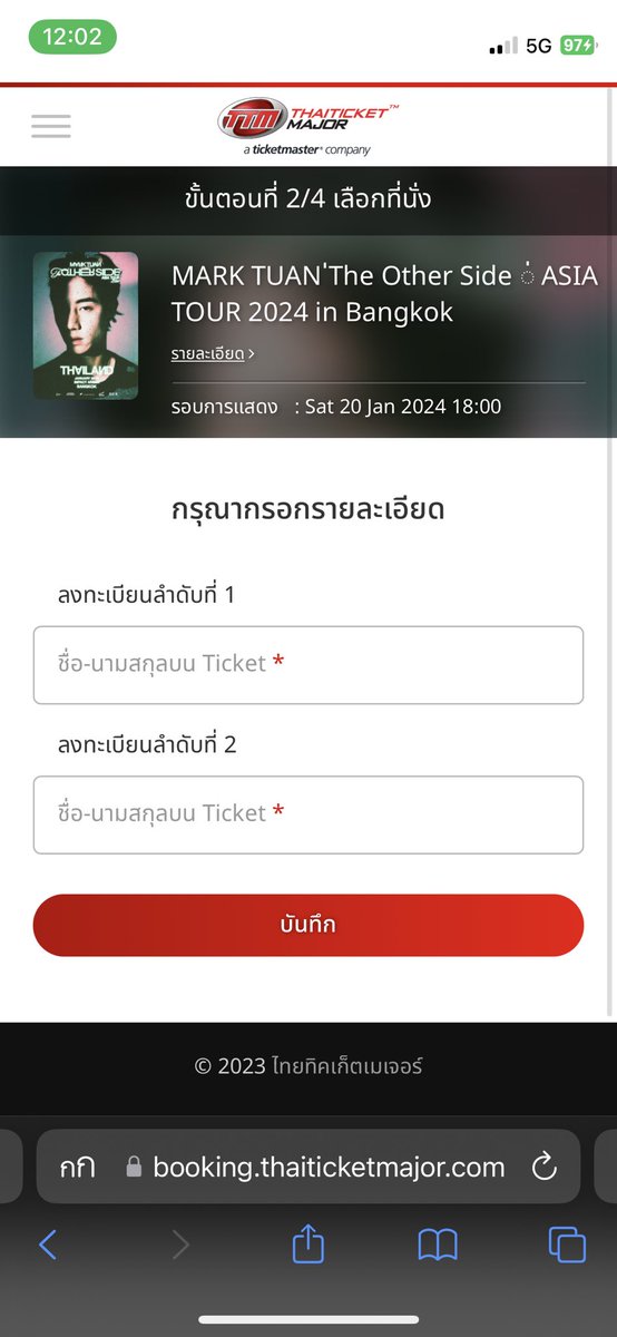 Nuchty__'s tweet photo. บัตร VIP พี่มาร์ค ใคร สนใจ ทักเดมมา ค่ะ 
#TheOtherSideAsiaTour https://t.co/YSZg0MKE5M