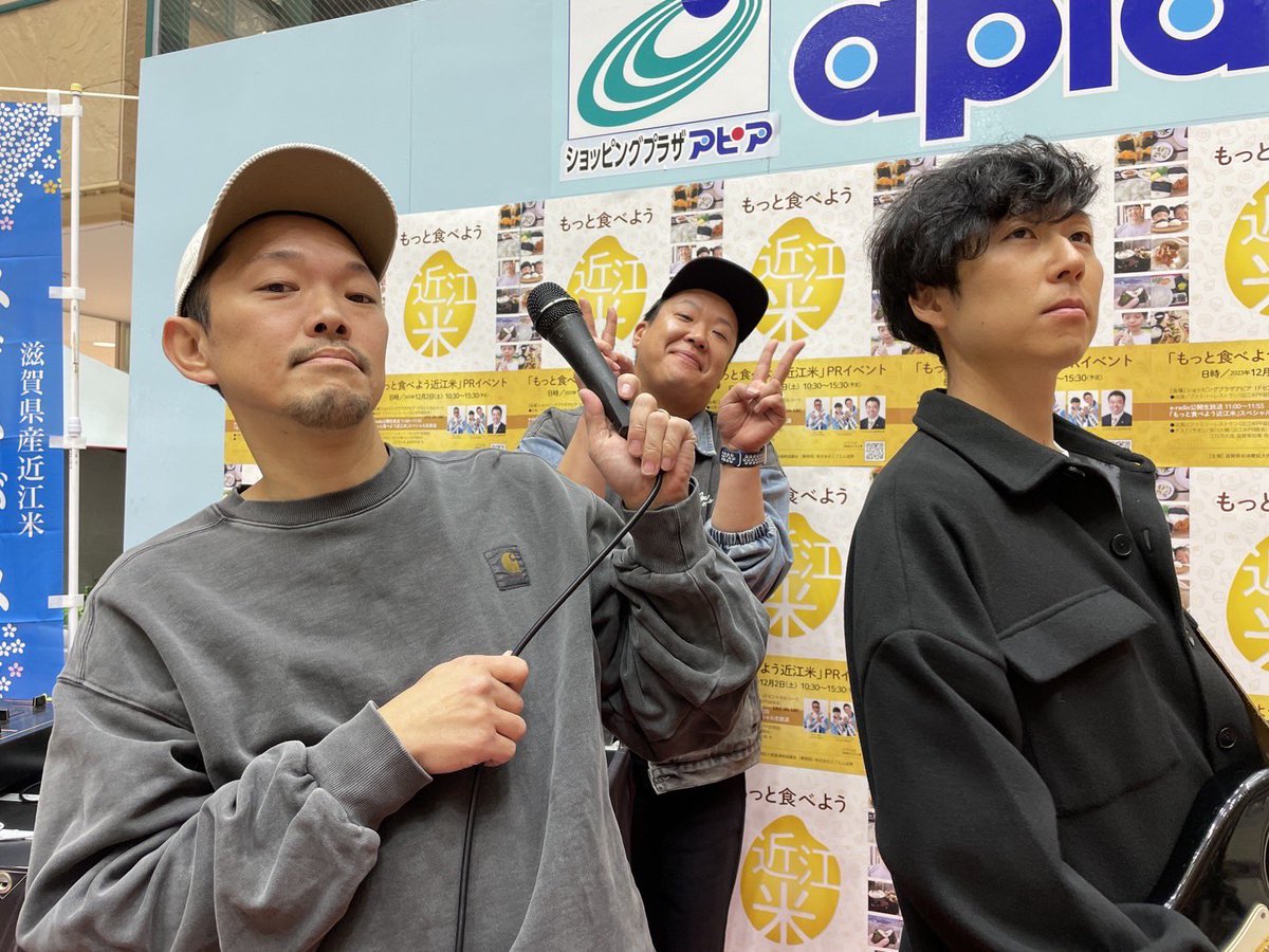 eradio_official's tweet photo. 「#もっと食べよう近江米 」PRイベント開催😋 この後、14:10頃から #ダブディフォー による #おいしがうれしが近江米 生LIVEはじまりますよー✨✨✨ぜひ来てね🙌

#eradio #FM滋賀 https://t.co/NGCOaLezDl