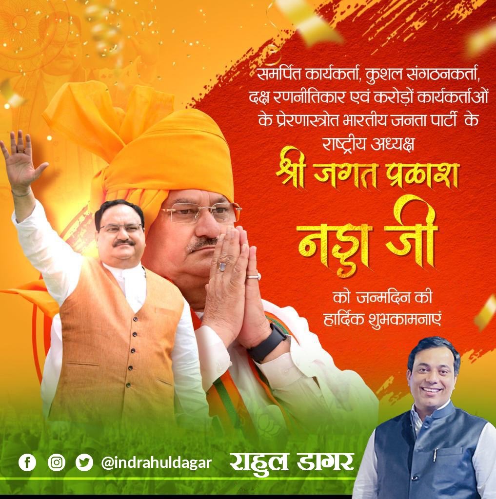 Indrahuldagar's tweet photo. ⁦@JPNadda⁩ 🙏 https://t.co/V8PIRi4ak1