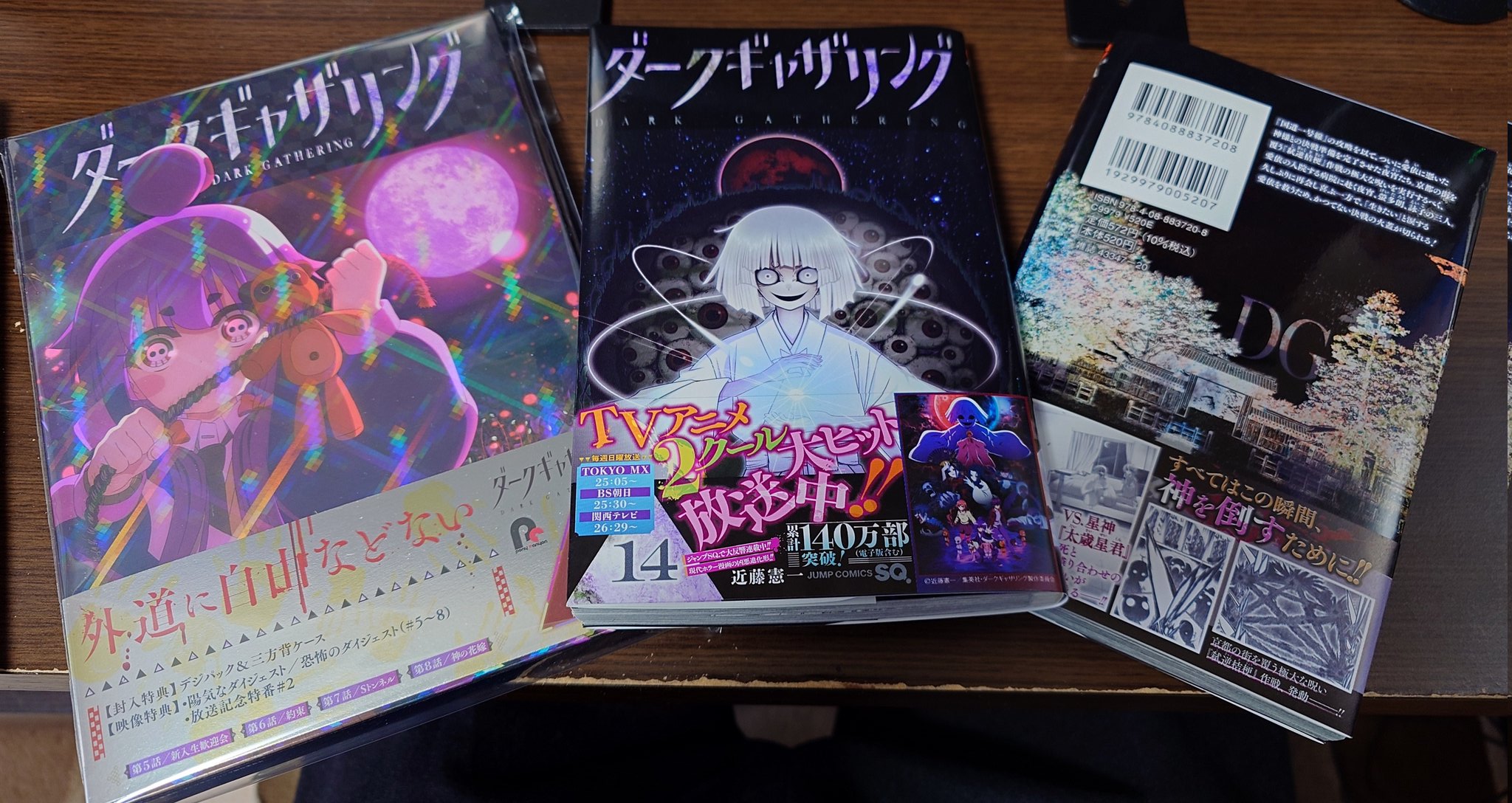 Amazon.co.jp: ダークギャザリング 1〜14巻 全巻セット : おもちゃ