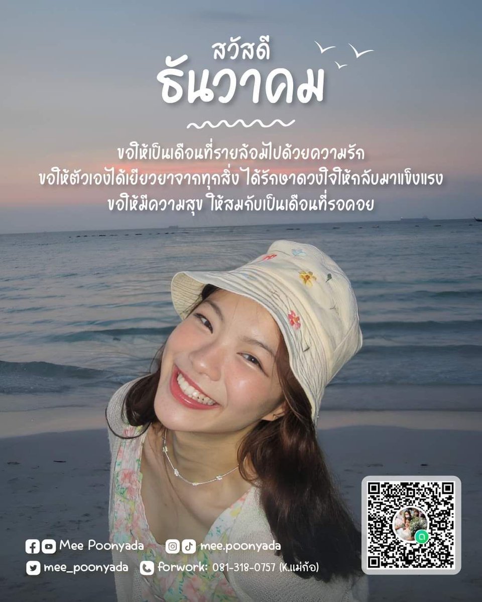 PoonyadaFc's tweet photo. Hello December 🌼⛅️💗

เดือนสุดท้ายของปีแล้ว ขอให้เป็นเดือนที่มีแต่รอยยิ้ม อบอุ่นหัวใจนะคะ 🫶🏻🎄

#TheStar2022
#MeePoonyada
#มี่เดอะสตาร์ https://t.co/NqGupP2c84