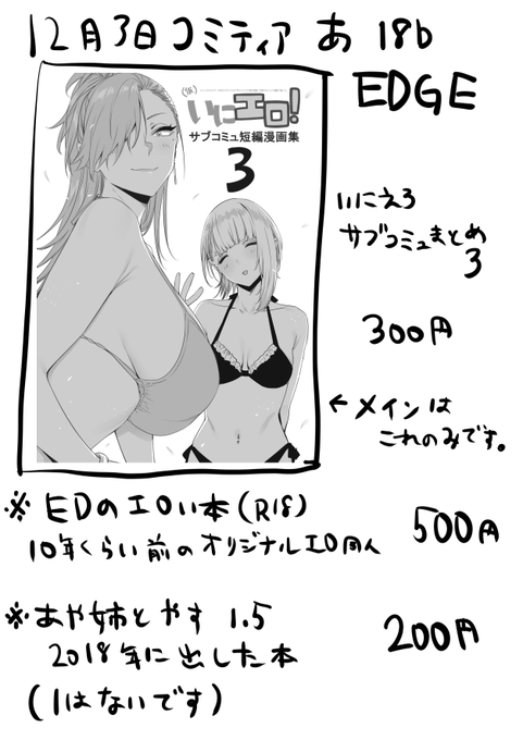 あしたのやつです🙇‍♂️🙇‍♂️🙇‍♂️ 