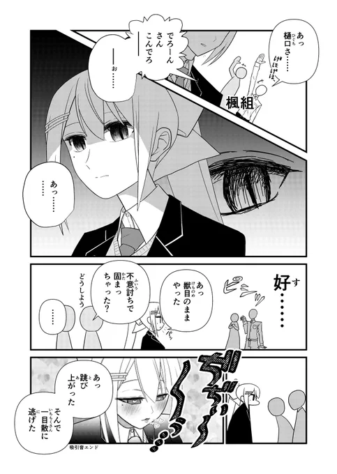 【二次創作】3.0漫画です。 