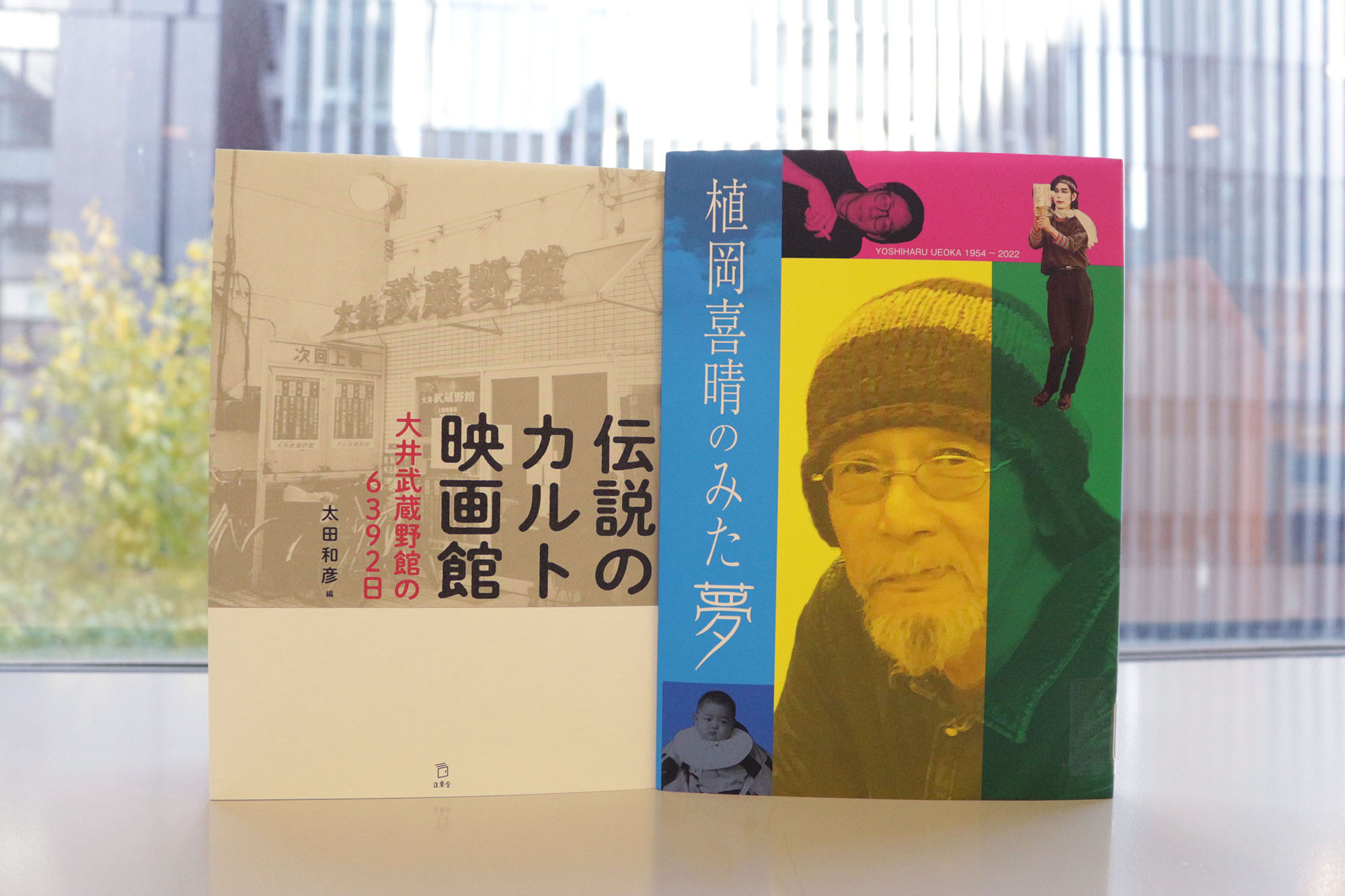 エドワード・ヤン: 再考/再見 エドワード・ヤン 再考/再見 本