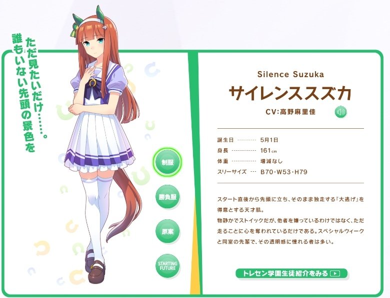 サイレンススズカ(ウマ娘) 「同じB70のはずなんですが………………」|くろのわーるのイラスト