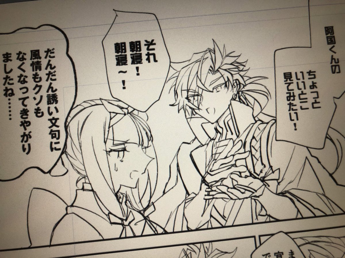 多分間に合う…!? 