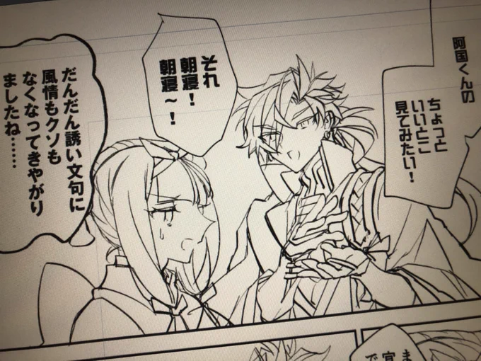 多分間に合う…!? 