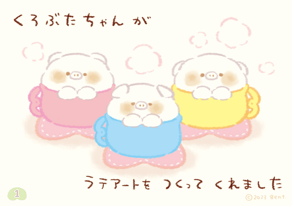 ◤￣￣￣￣￣￣￣￣￣￣￣ ぽてぽてこぶたちゃん 4こままんが🐷 ______