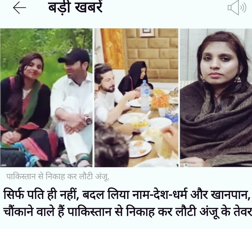 jagdeep8812's tweet photo. First #seemahaider and now #Anju are getting placed at news for their life styles what they are doing etc. They are neither celebrities nor they have done anything significant  then why so much media attention to them https://t.co/clDGrtcrMN