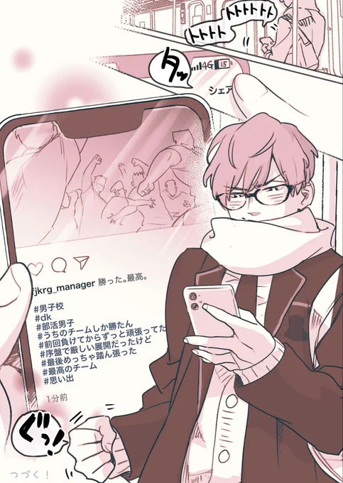 【第1章】口の悪い男子校マネージャーのサポート力が凄すぎる(8/8)