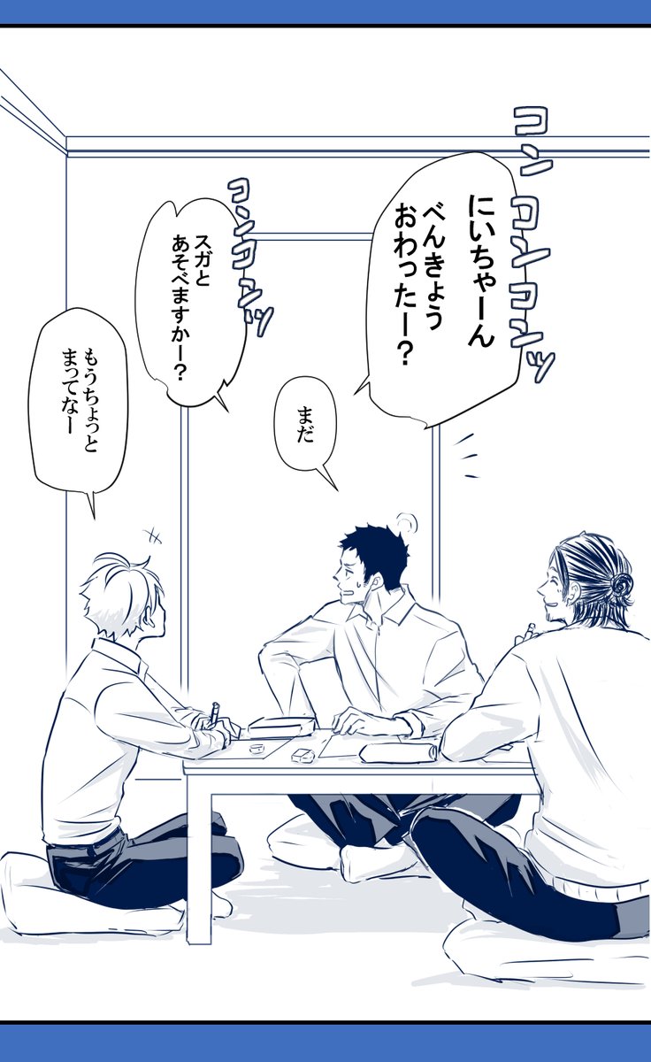 「澤村家① 」サガミの漫画