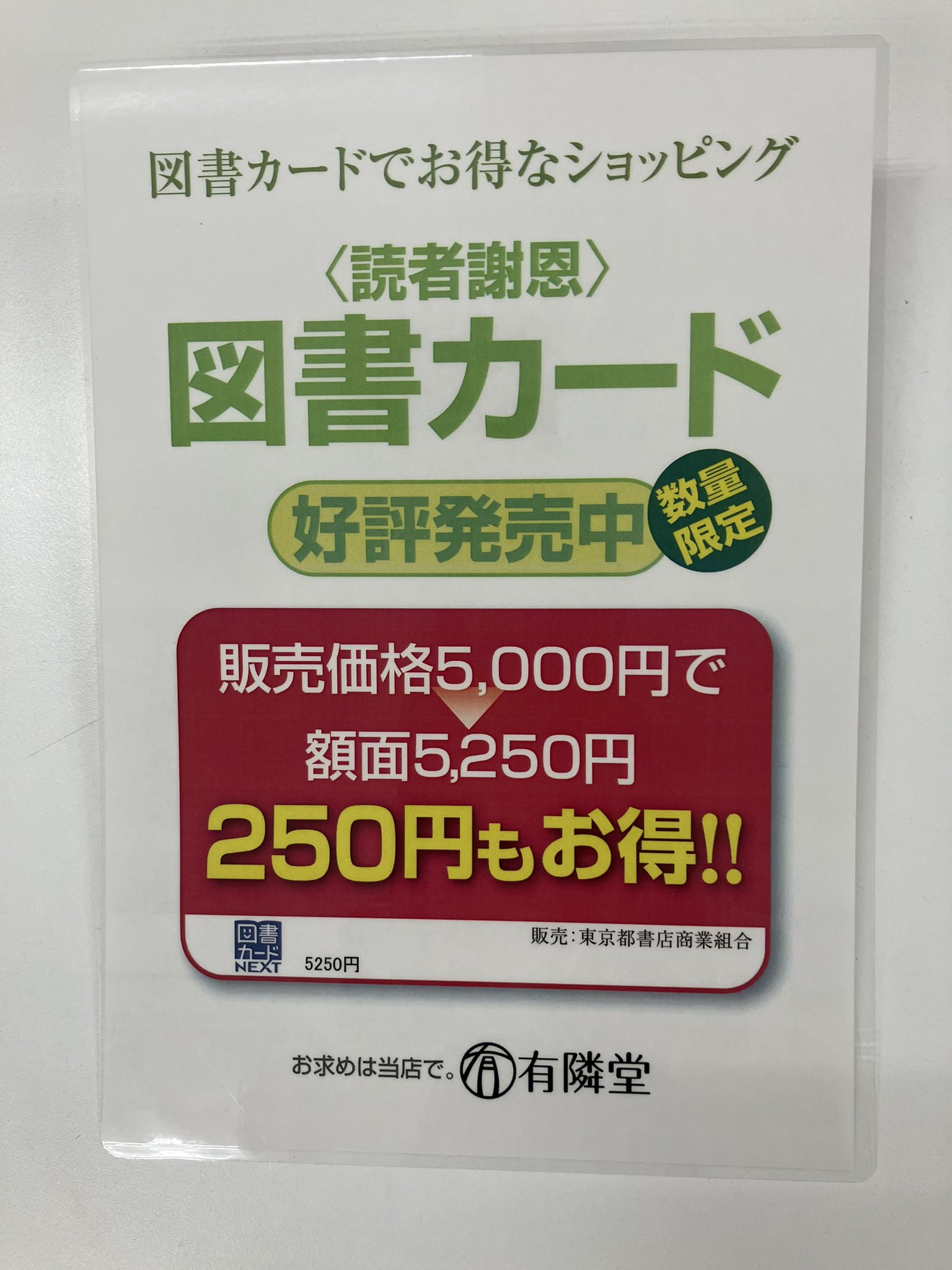 有隣堂グランデュオ蒲田店 on X: 有隣堂グランデュオ蒲田店 on X: