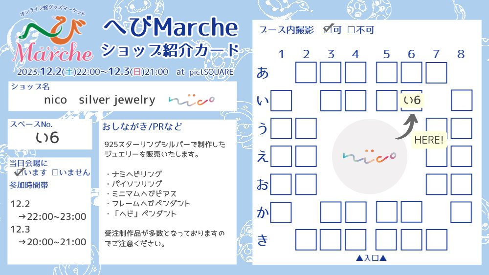 nico_opal25's tweet photo. へびマルシェでご覧いただけるシルバージュエリーを、やっとご紹介できます🐍💦
のちほど１点ずつ詳しく説明の投稿をしたいと思っております！

2日22:00～23:00、3日20:00～21:00のコアタイム前後は会場にいる予定です。

#へびマルシェ出店情報 #へびマルシェ出店情報 #nico_opal https://t.co/VH0jpEfmBi