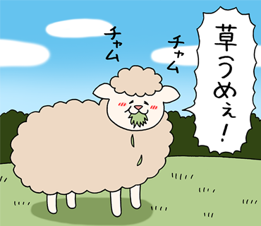 スキヒツジも混ざってます。 第6弾スキウサギスタンプ→