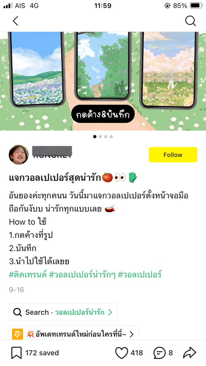 เหนื่ออะเจอคนเอาภาพไปใช้อีกแล้ว นำไปแจกได้เอนเกจฉ่ำ🥲 ภาพทุกภาพมีเจ้าของมีลิขสิทธิ์นะคะ ไม่สามารถเอาไปใช้หรือแจกสุ่มสี่สุ่มห้าแบบนี้ได้นะ หยุดเถอะ