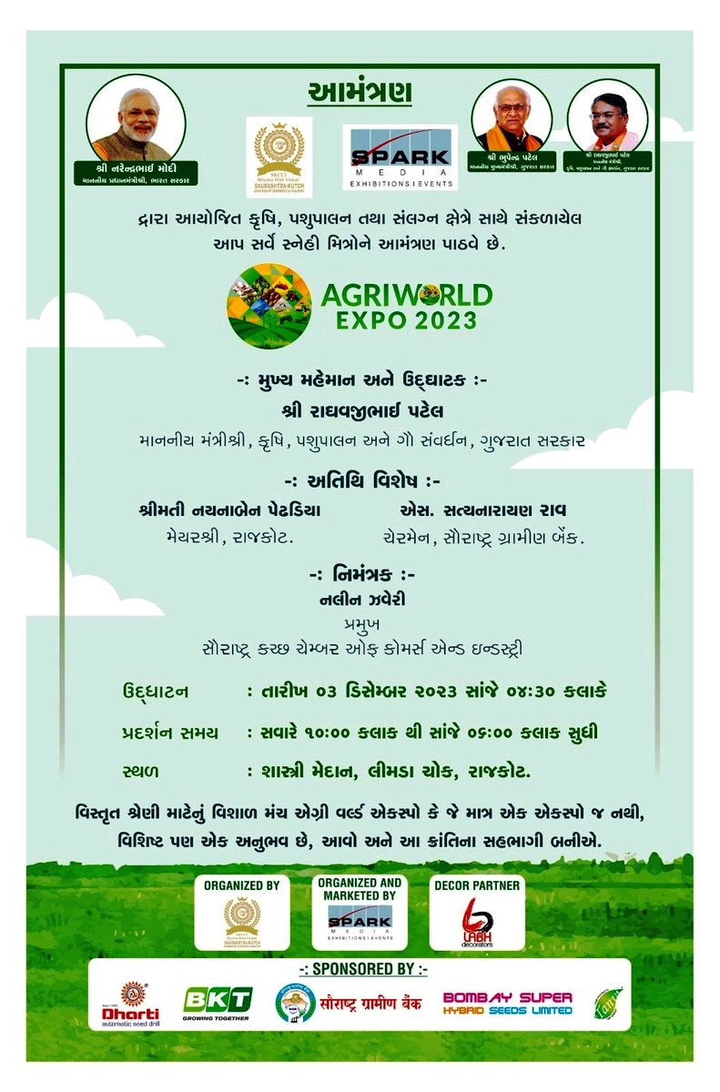 તારીખ: 03/12/૨૦૨૩ ના રોજ સવારે 10:૦૦ થી સાંજે 6:00 વાગ્યા સુધી શાસ્ત્રી મેદાન ખાતે "Agry World Expo 2023" નું જાજરમાન આયોજન
#Expo2023
#krushikranti
#skcci
#HaritKranti