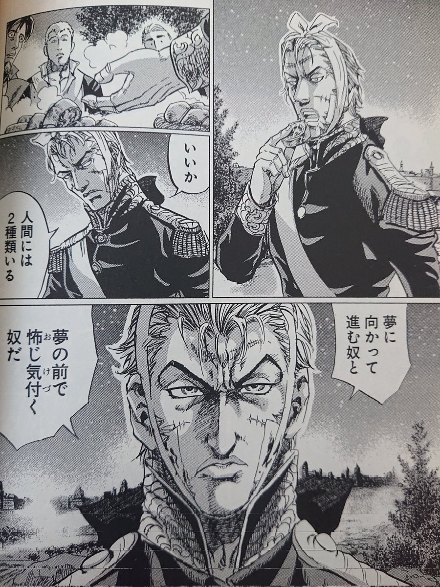 読んだ漫画 ナポレオン-獅子の時代-14巻で特に印象的なシーンだったので、男として「夢とは何か」と色々と考えさせられたからこの気持ちを忘れないためにTwitterへ抜粋して残しとく。