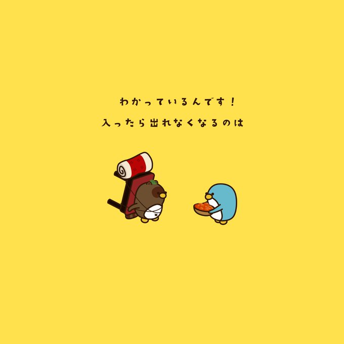 「ペンギン」のTwitter画像/イラスト(新着)｜3ページ目)