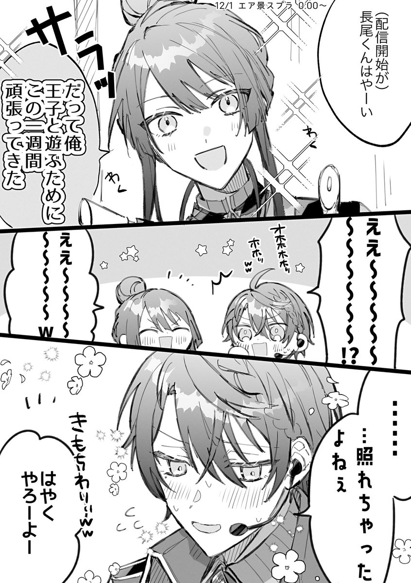 #絵アル #長尾百景
開始0秒から仲良し 