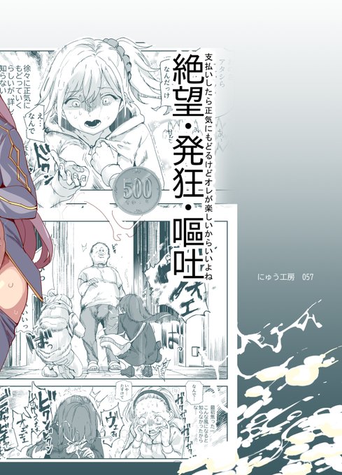 そういえば12月5日に にゅう工房の新作同人誌出ます  原作・作画 私です  ゲーム発売した後、DLCの準備しつつ本文42ページ描きました。