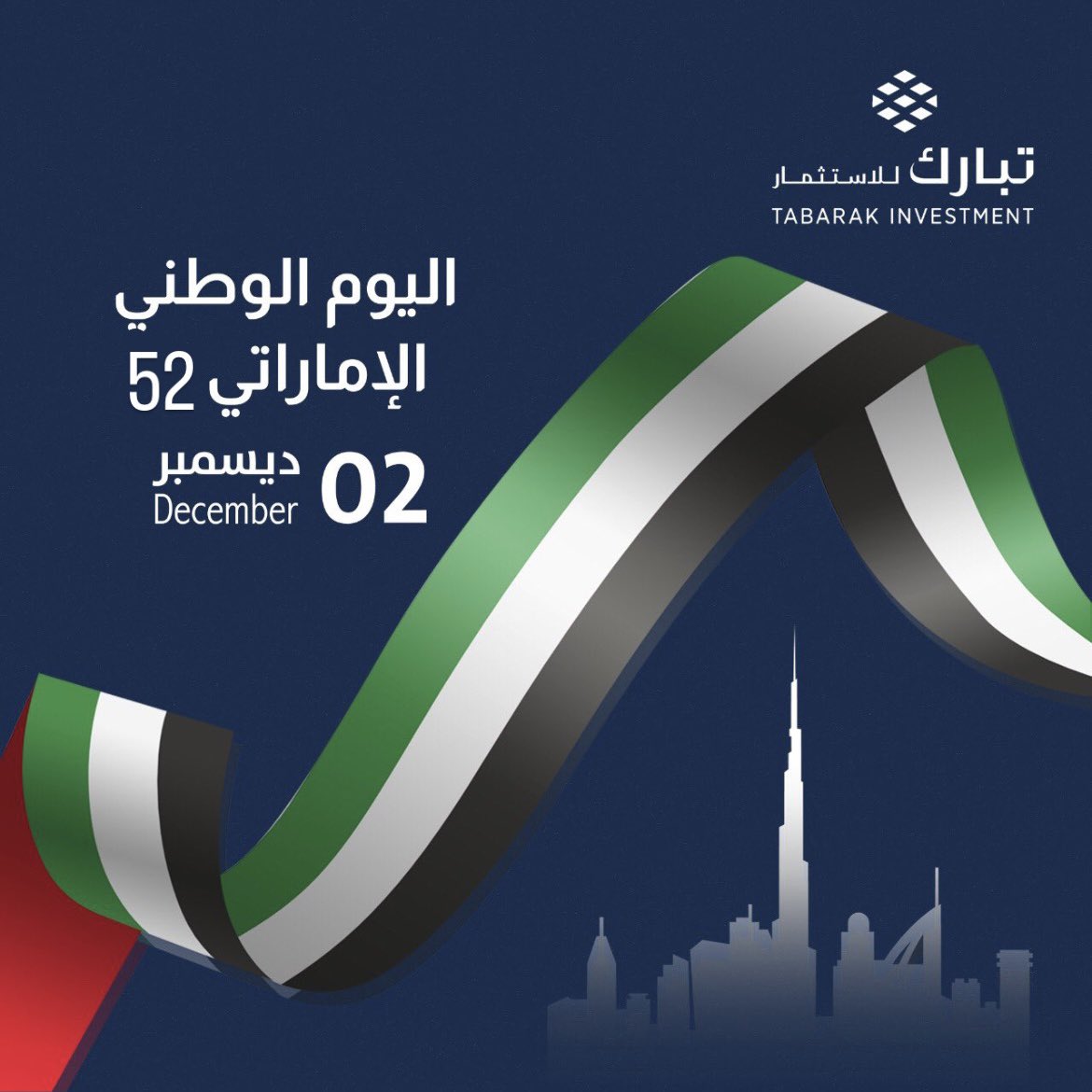 TABARAKinv's tweet photo. نتقدم بأسمى التهاني لصاحب السمو الشيخ محمد بن زايد رئيس الدولة حفظه الله، وإلى صاحب السمو الشيخ محمد بن راشد نائب رئيس الدولة رئيس مجلس الوزراء حاكم دبي رعاه الله، وإلى إخ��انهم أصحاب السمو أعضاء المجلس الأعلى حكام الإمارات،وإلى شعب الإمارات بمناسبة #اليوم_الوطني_الاماراتي_52 https://t.co/qzCKuH4jtQ