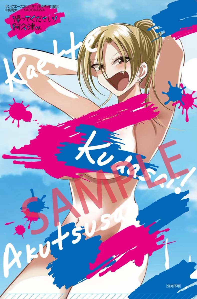 ヤングエース tweet media