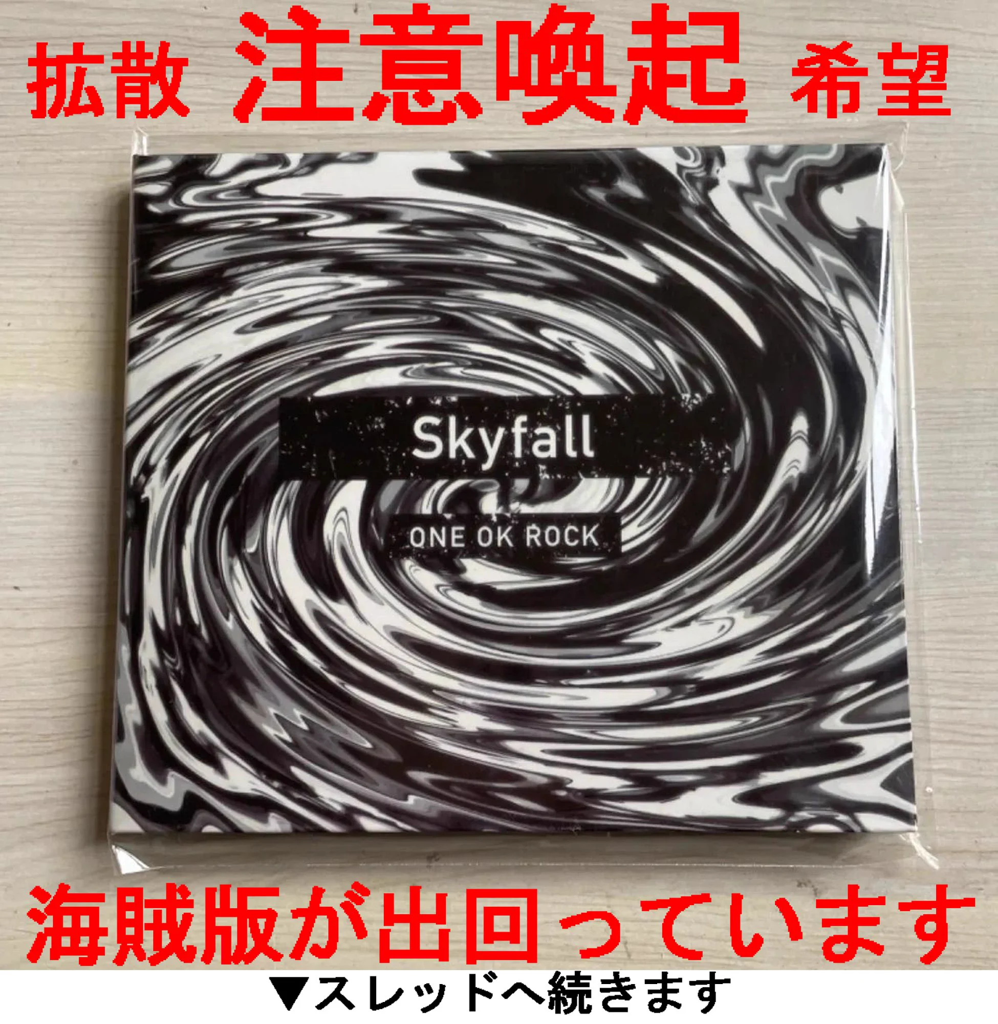 細えモン(海賊版などの偽造品注意喚起用のアカウントです) on X