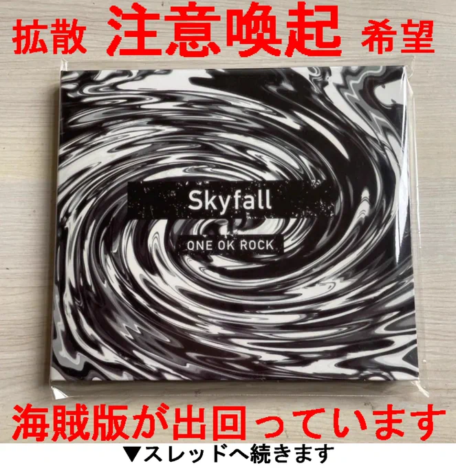 細えモン(海賊版などの偽造品注意喚起用のアカウントです) on X