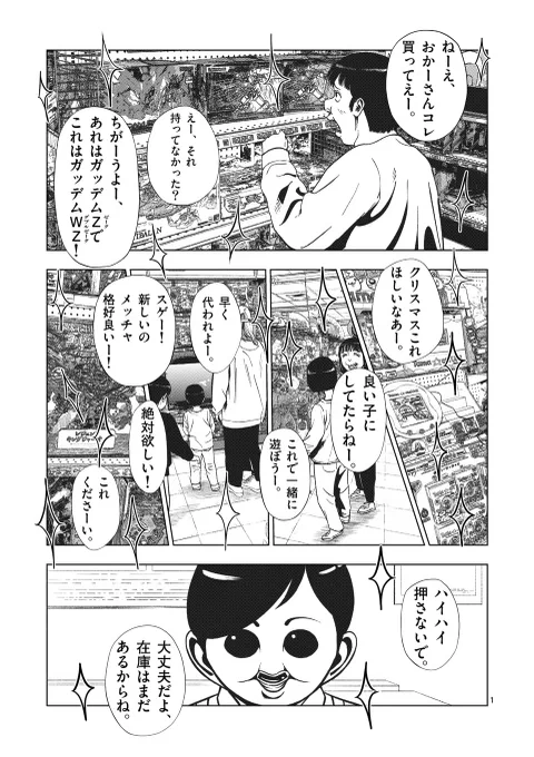 裏バイト:逃亡禁止 更新されました!  通常更新で樹海捜索員 後編、先読みでおもちゃ屋スタッフ  前編公開です!!笑って楽しむデスポップホラー!!是非ご一読ください!!(画像間違ったので再掲です) #裏バイト逃亡禁止