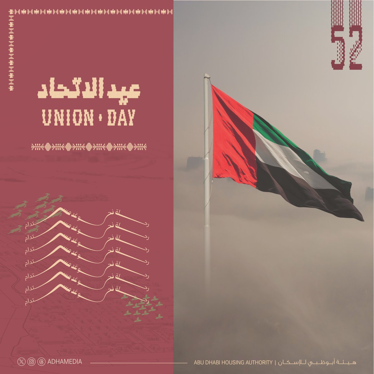 هيئة أبوظبي للإسكان | Abu Dhabi Housing Authority tweet media