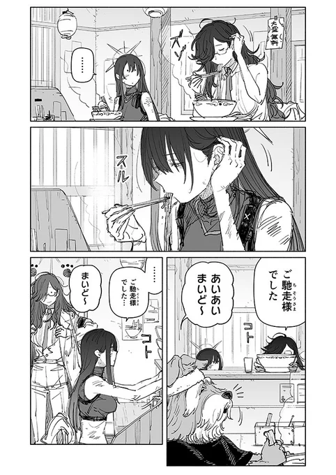 サオリ絆ストーリーありがとうの漫画 【返信欄開放18時頃予定】