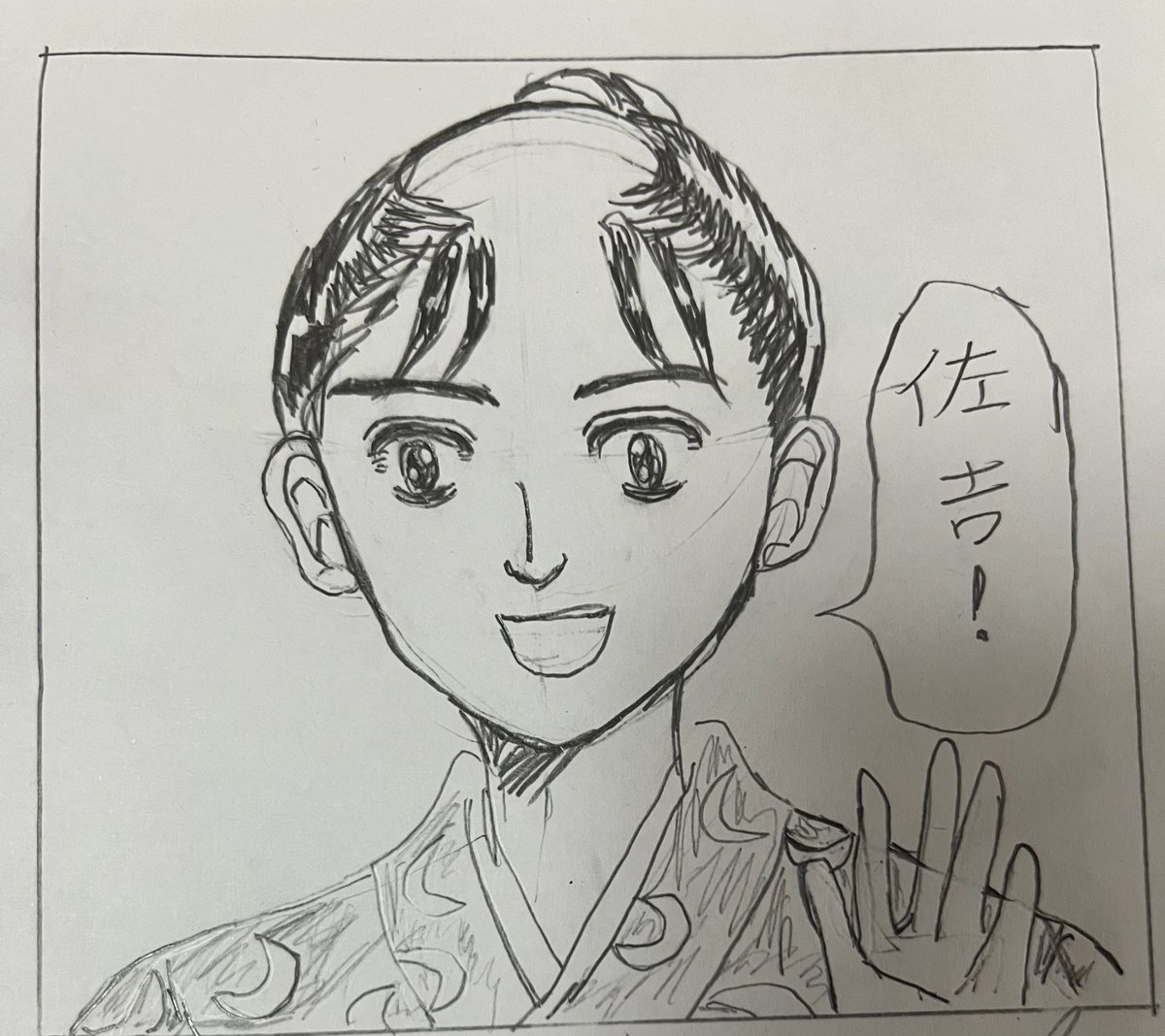 わたくしの中学生時代に描いた落書き「少年時代」