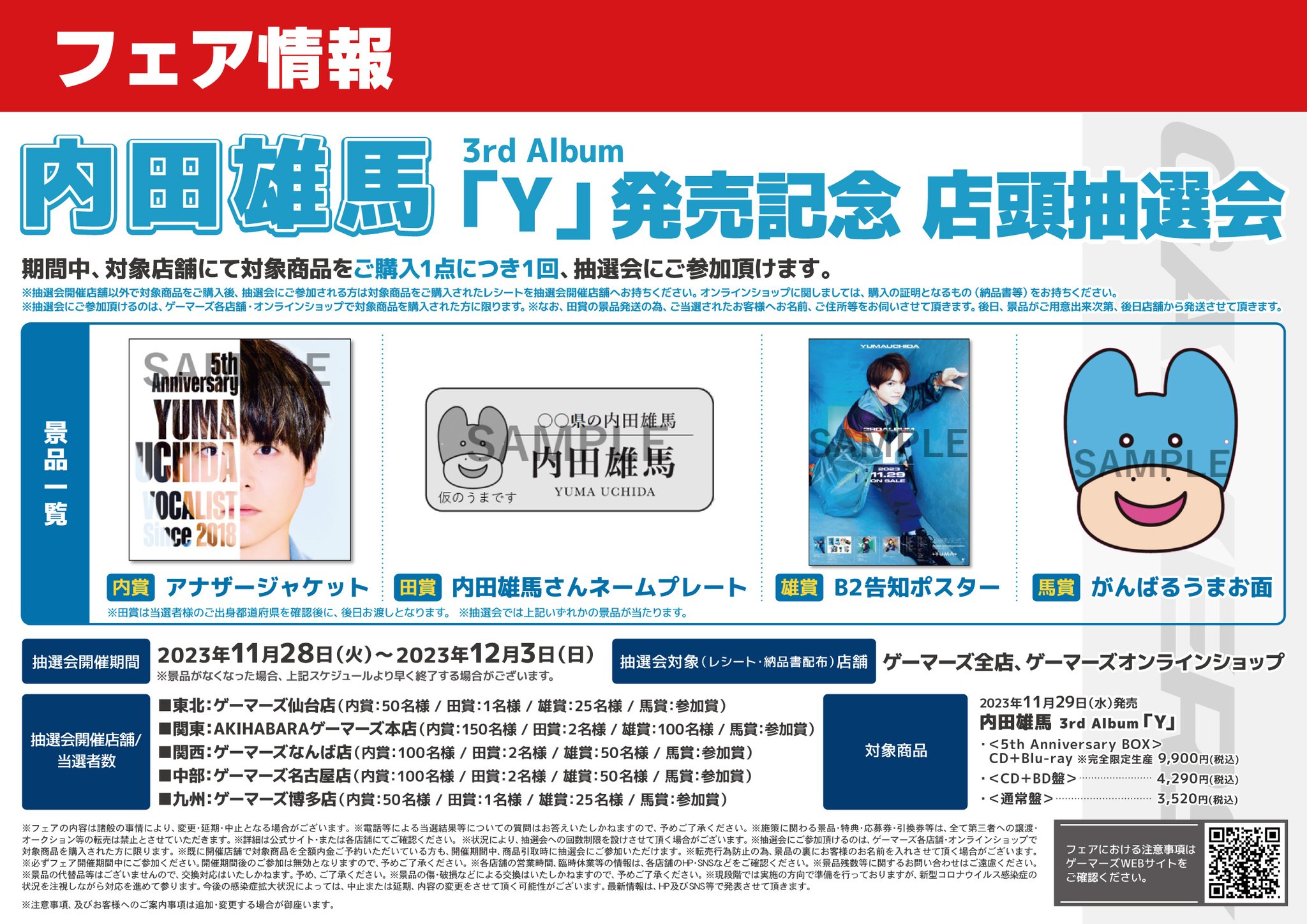 内田雄馬 FC 会報誌 カード ブロマイド ポストカード CD