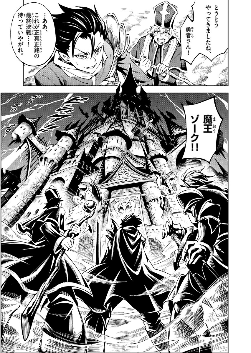 ただの村娘が魔王城を滅ぼす話 (1/12)