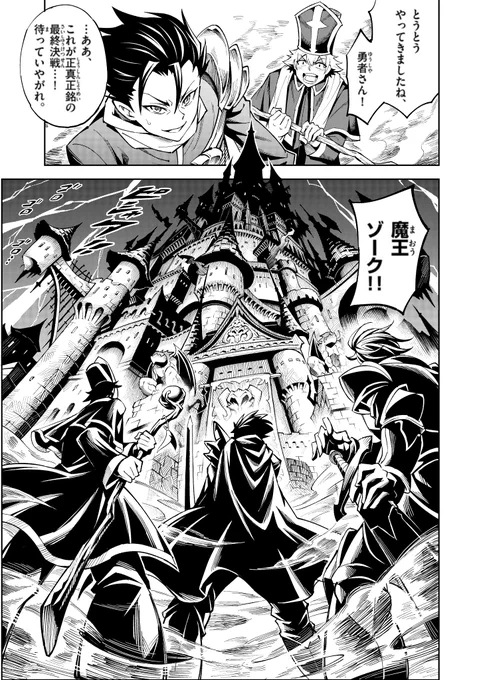 ただの村娘が魔王城を滅ぼす話 (1/12)