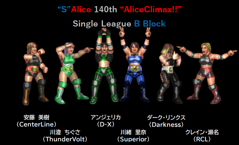 sardine_jp's tweet photo. "S"Alice 140th「AliceClimax!!」9日目

9日目は・・・
オリエンタルタッグリーグは3試合目
Aブロック
千堂・中嶋　ｖｓ　ミーニャ・藤田

シングルリーグはリーグ最終日5試合目
Aブロック3試合
Bブロック3試合

計7試合

https://t.co/HQibIYEvfj https://t.co/HmxMG3B3vI