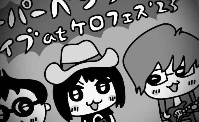 そしてそして スペシャルゲストは 内田春菊さんと上條淳士さん 春菊さんはウクレレ弾き語りで 歌ってくれるよ♪ …ウクレレ? ウクレレブラザーズと… もしかして…?  あれ?上條あっちゃんは 何してくれるんだっけ? 歌うんだっけかな…🎤  キハラフェススペシャルライブ! 見逃すなっ! #ケロフェス