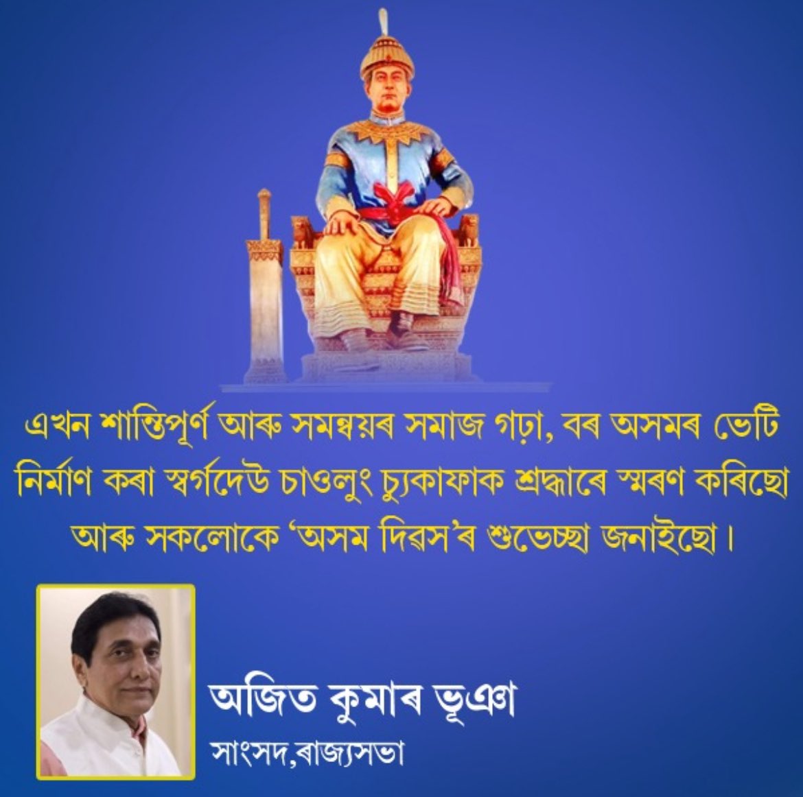 Ajit Kumar Bhuyan tweet media