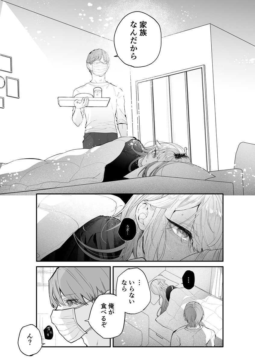 生意気なギャル姉を俺の方法で解らせることにした日 (2日目)(2/3)
