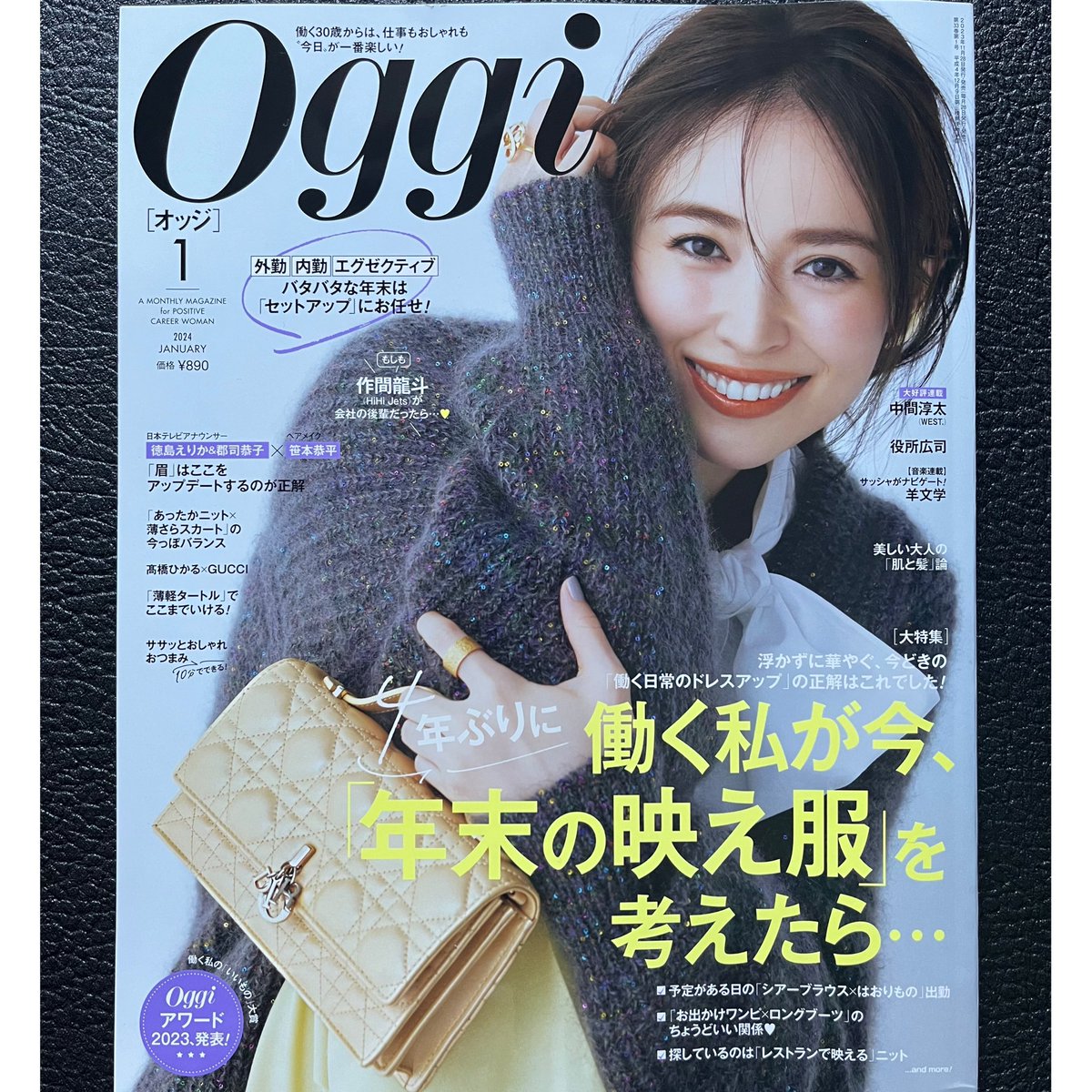 発売中の『Oggi』1月号💛 今月からジェーン・スーさん@janesu112 の連載がリニューアル!人生を上々に過ごすためのマンスリー記録「ジェーン・スーの徒然なる日々」はじまりました。 スーさんの日常を絵に描けるなんて嬉しい&楽しいです〜😙ぜひご覧くださいっ🤘