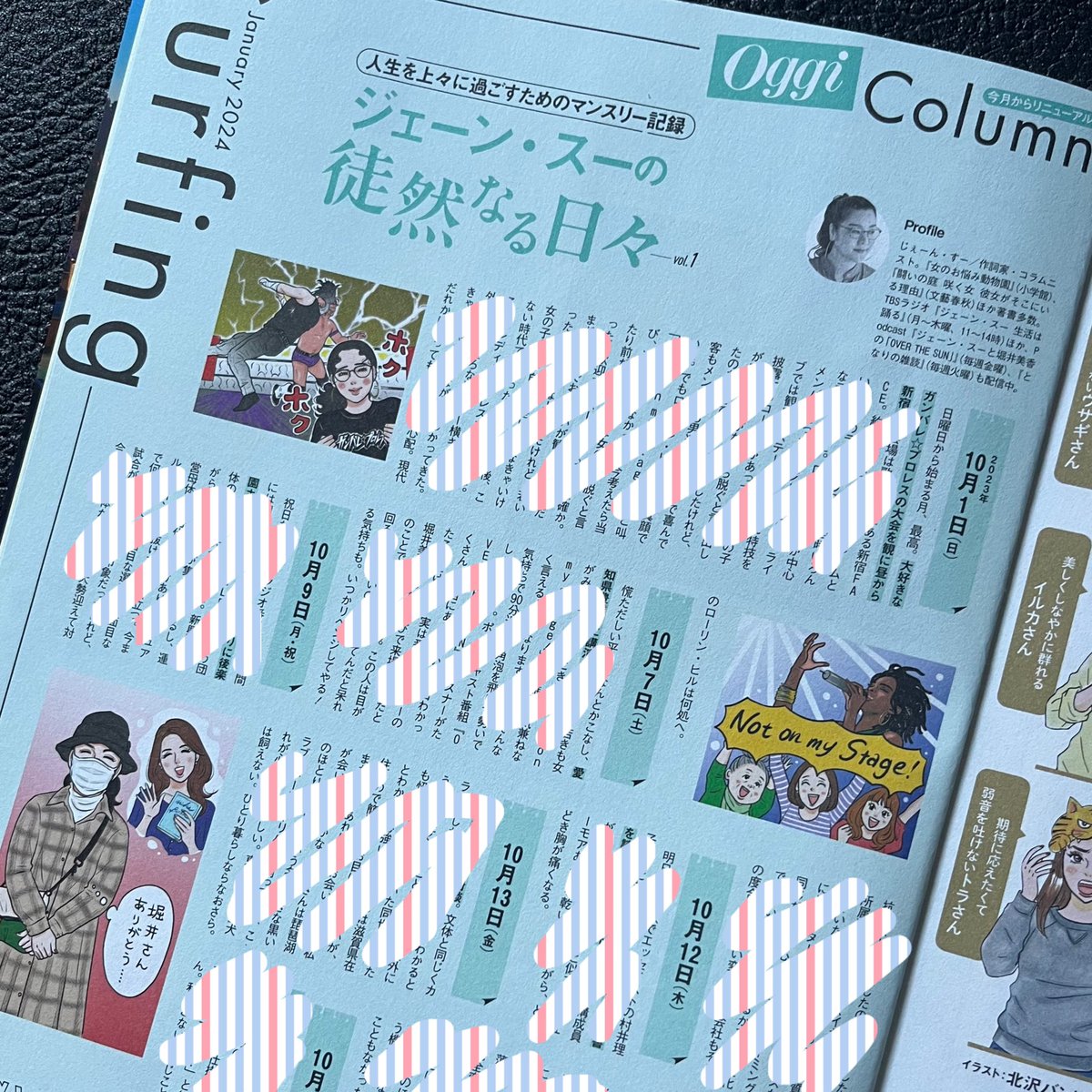 発売中の『Oggi』1月号💛 今月からジェーン・スーさん@janesu112 の連載がリニューアル!人生を上々に過ごすためのマンスリー記録「ジェーン・スーの徒然なる日々」はじまりました。 スーさんの日常を絵に描けるなんて嬉しい&楽しいです〜😙ぜひご覧くださいっ🤘