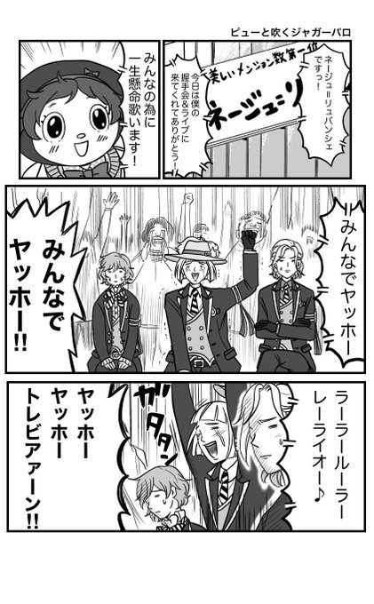 ルーク先輩お誕生日おめでとう🎉解像度を中々上げさせてくれない所がトレヴィアンボーテ100点です。※ジャガーパロ・トレスです(再掲) 