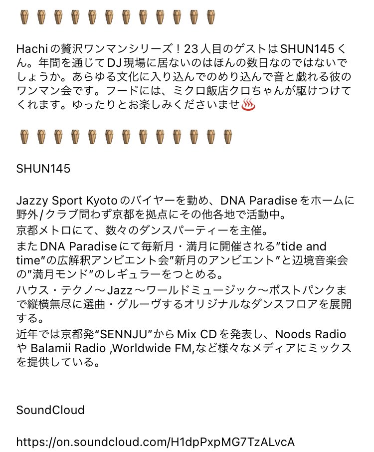 Hachi Record Shop and Bar
５時間シリーズ第23弾！

" 5HOURS○○ SET vol.23"
12 / 7 thu

guest DJ
SHUN145

food 
ミクロ飯店

17:00 - 22:00
music charge  500 yen 

SoundCloud 
on.soundcloud.com/H1dpPxpMG7TzAL…