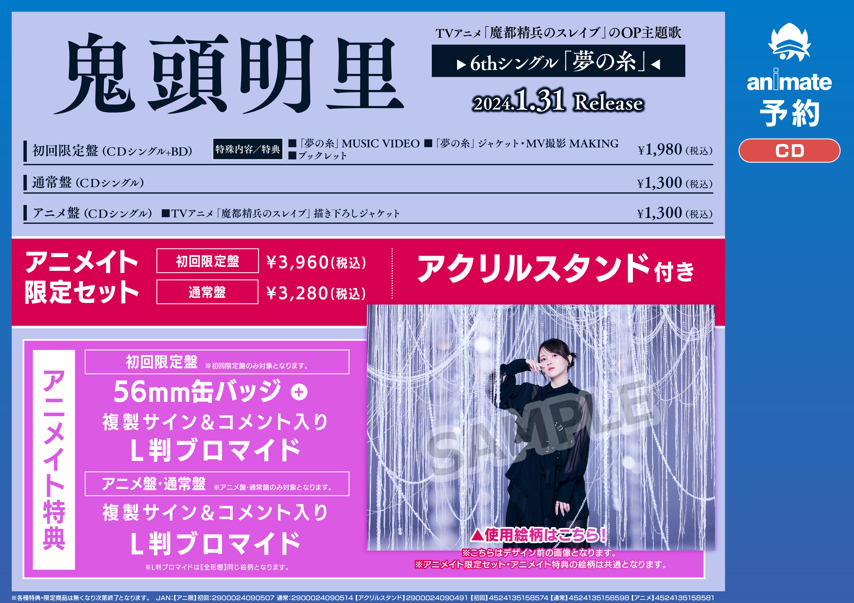 アニメイト静岡パルコ on X: 