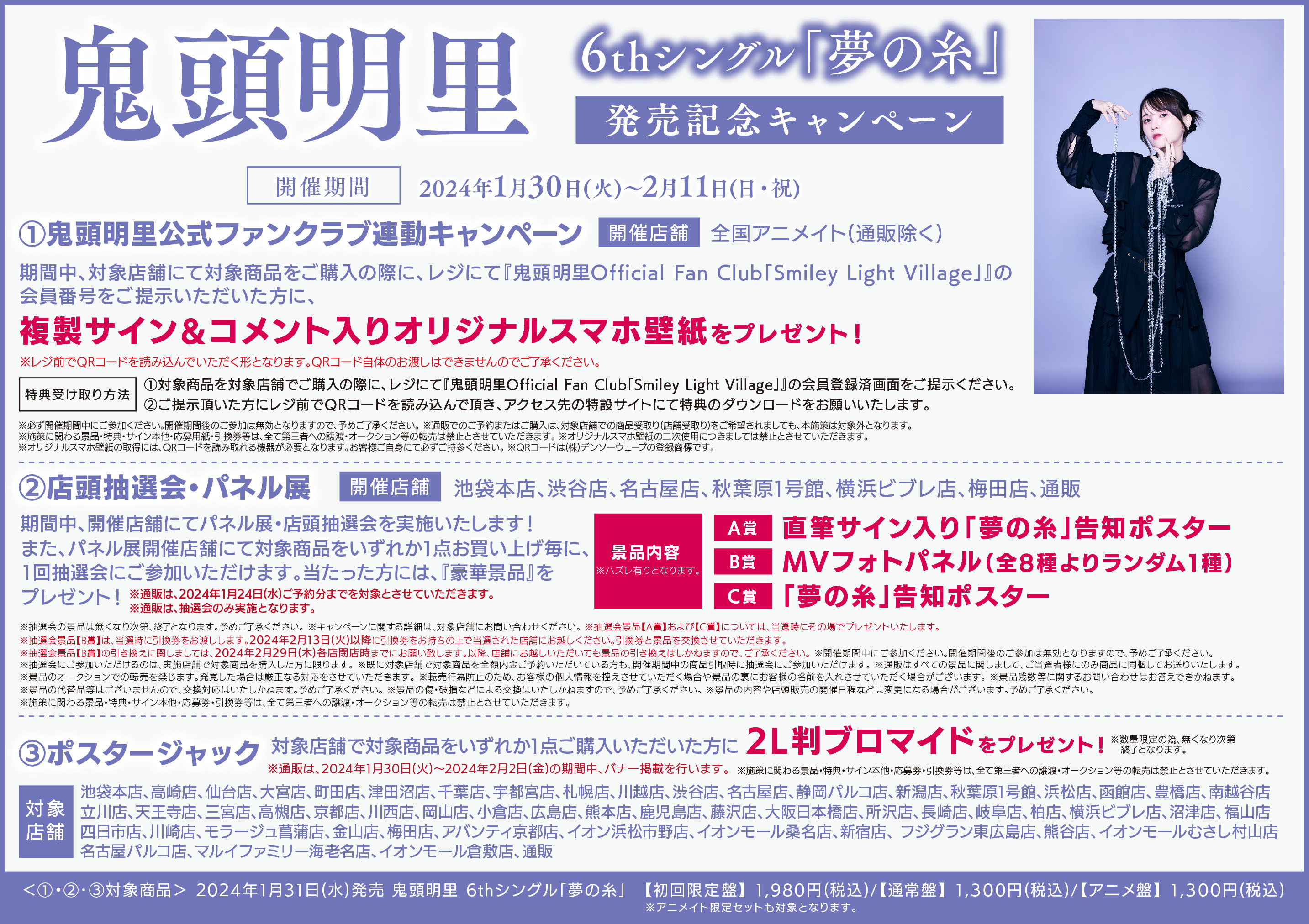 アニメイト秋葉原 on X: 