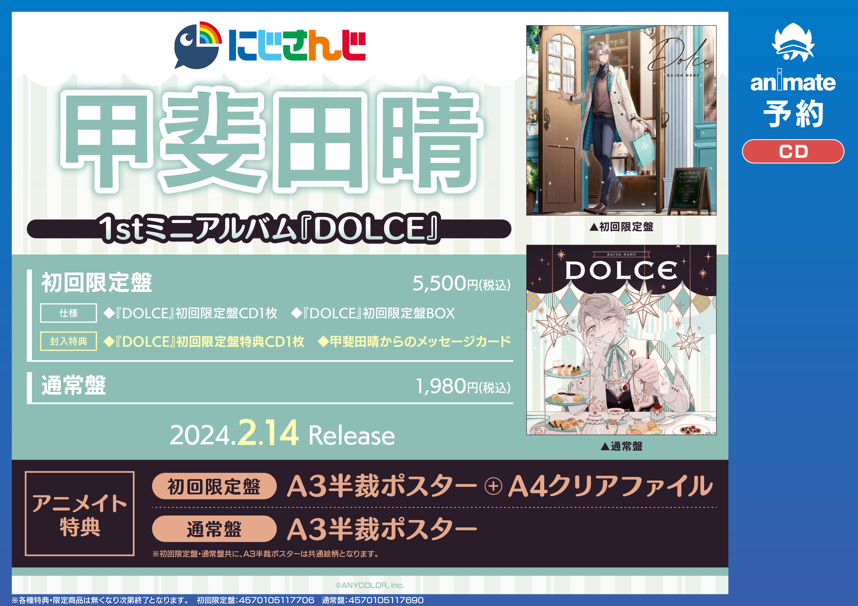 アニメイト秋葉原 on X: 