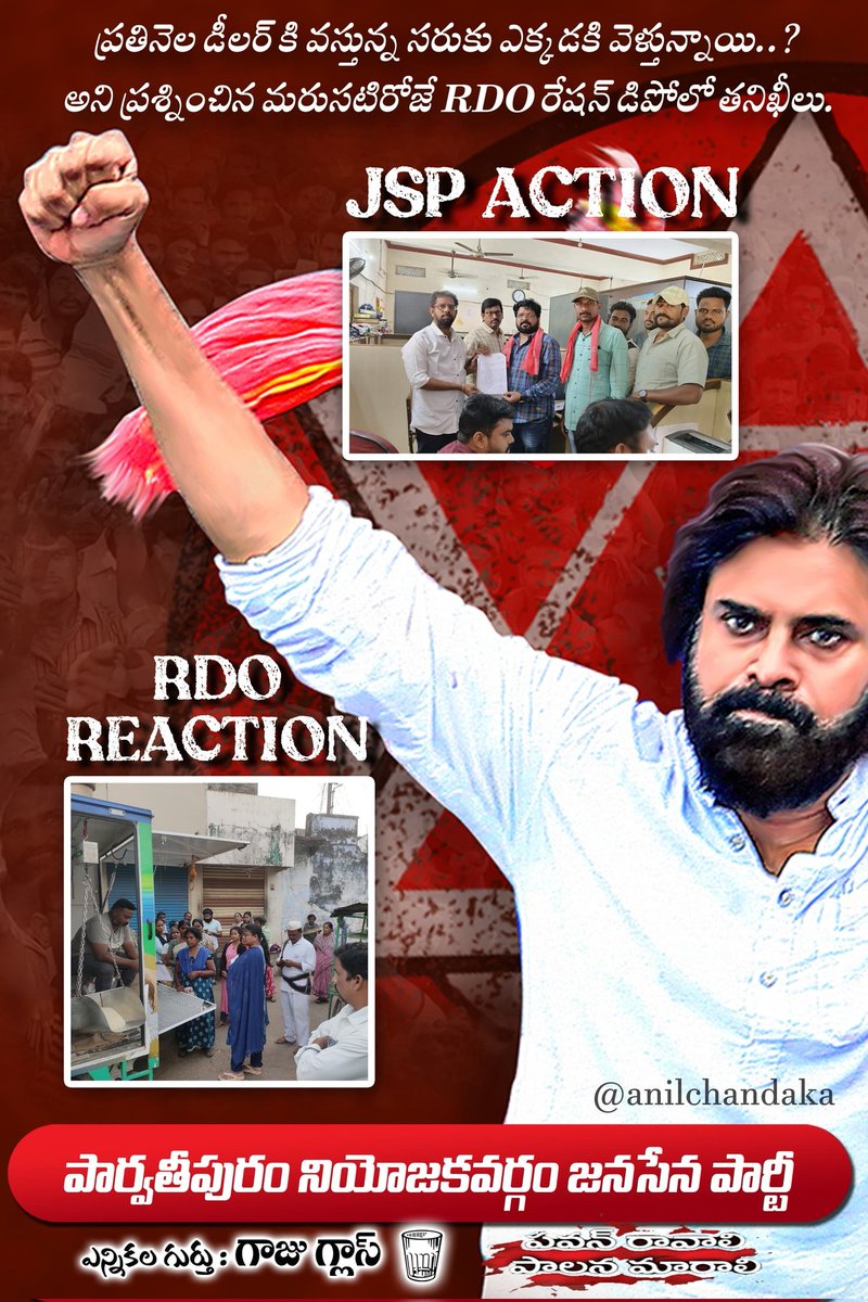Ego_Id5050's tweet photo. ప్రజల అండ
జనసేన జెండా
జై జనసేన   జై జై జనసేనాని
@anilchandaka1
@JParvathipuram @BabuPaluruJSP
@SardaarSankar
#GoBackYCP
#JSPForNewAgePolitics https://t.co/v68kgTeGqs