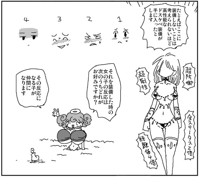 異世界ヒロインアンケ